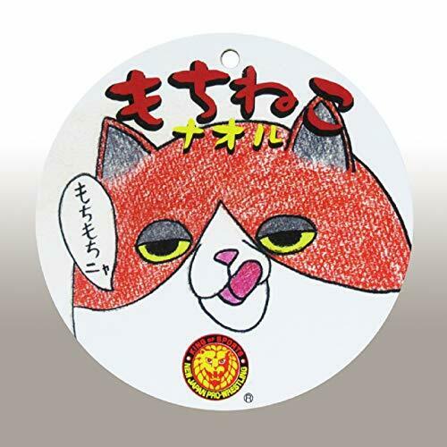 Mochineko Plush Naoru L Japan Pro-wrestling Collaboration