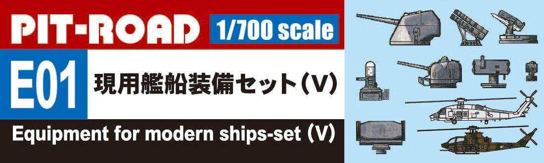 PIT-ROAD Skywave E-01 Equipment For Modern Ship V 1/700