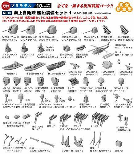Pit-road Jmsdf Ship Equipment Set 1 Partsne10 1/700