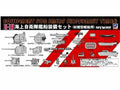 Pit-road Skywave E-15 Equipment For Jmsdf 1/700