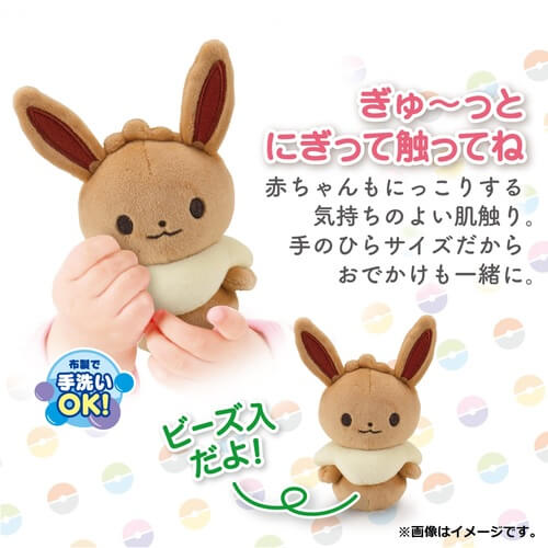 Pokemon Center Original Monpoke My Milk Eevee