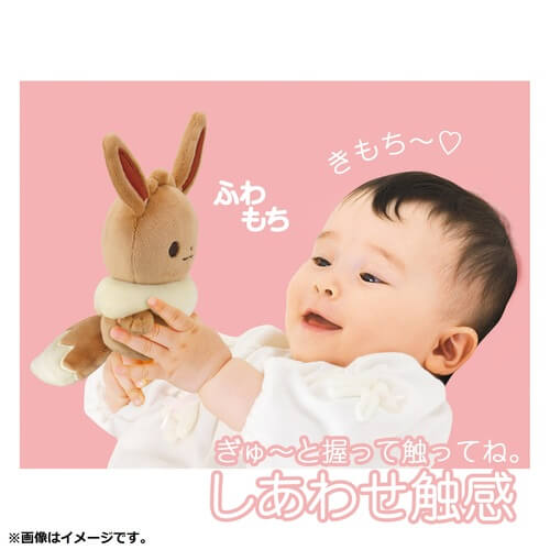 Pokemon Center Original Monpoke My Milk Eevee
