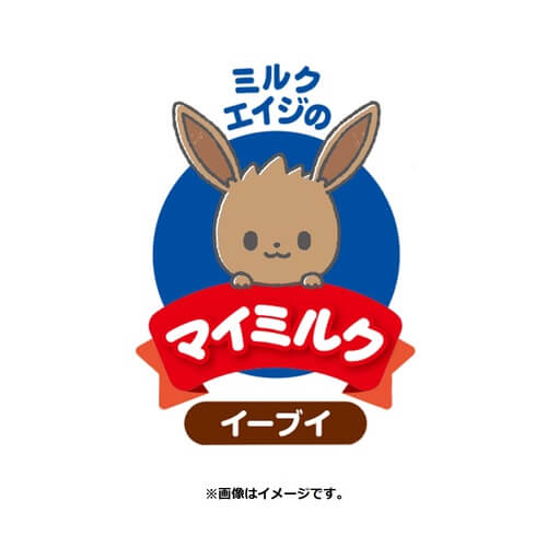 Pokemon Center Original Monpoke My Milk Eevee