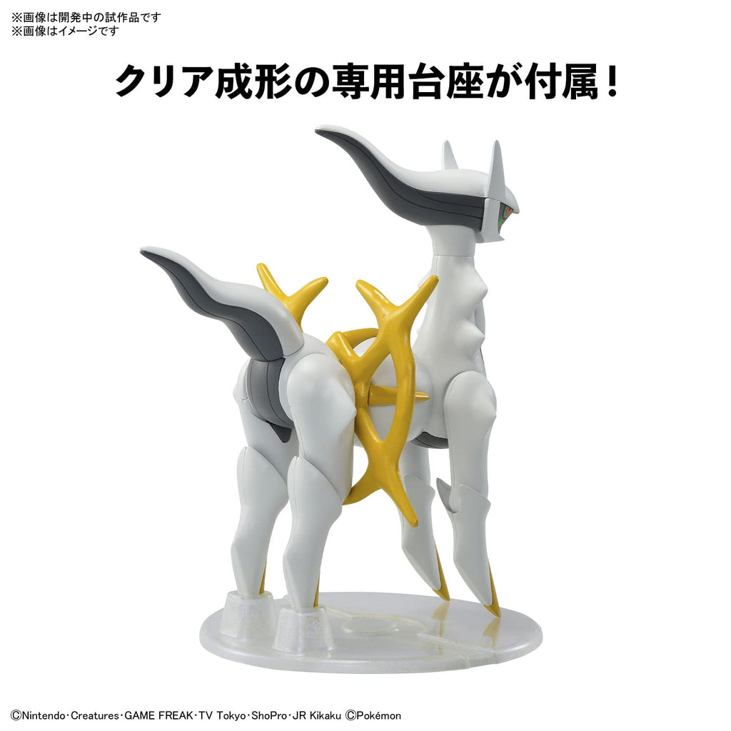Bandai Spirits Pokemon Plastic Model Collection 51 Select Series Arceus Japanese Plastic Model