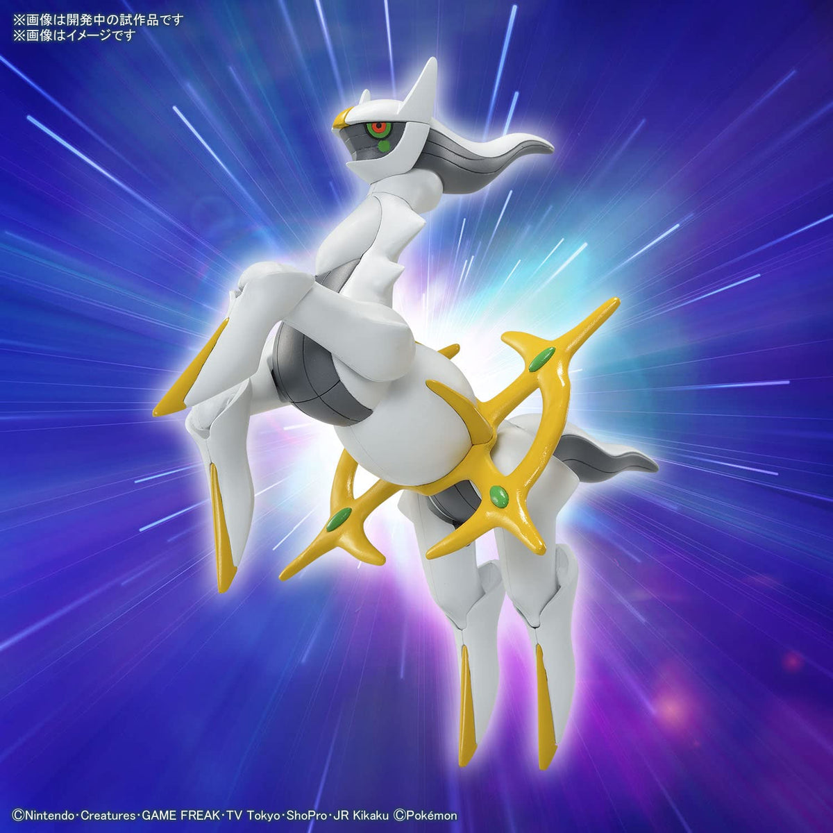 Bandai Spirits Pokemon Plastic Model Collection 51 Select Series Arceus Japanese Plastic Model