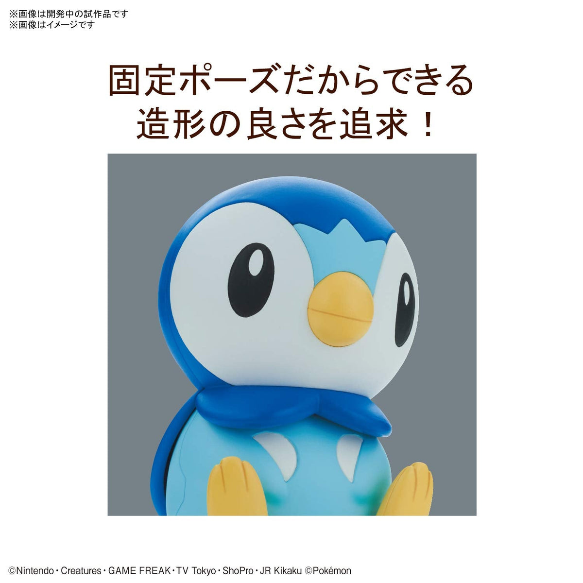 Bandai Spirits Pokemon Plamo Collection Quick!! 06 Piplup