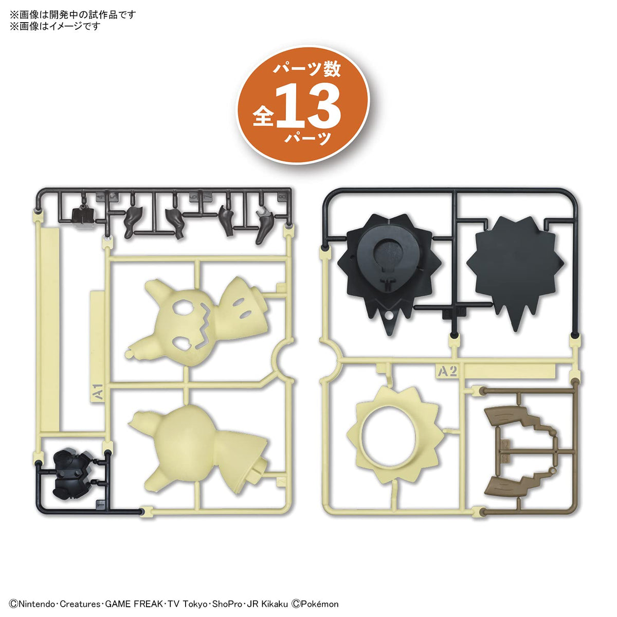 Bandai Spirits Pokemon Plamo Collection Quick!! 08 Mimikyu