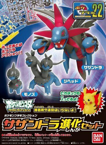 Pokemon Plastic Model Collection Sazandora Evolution Set