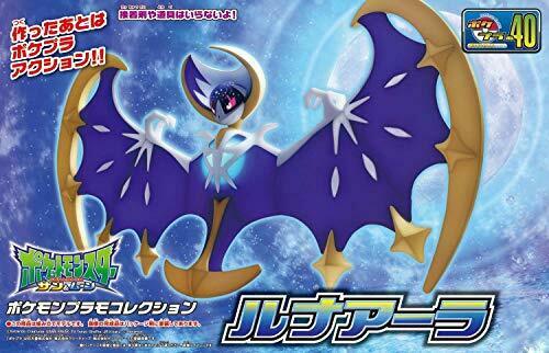 Pokemon Plastic Model Collection Select Series Lunala