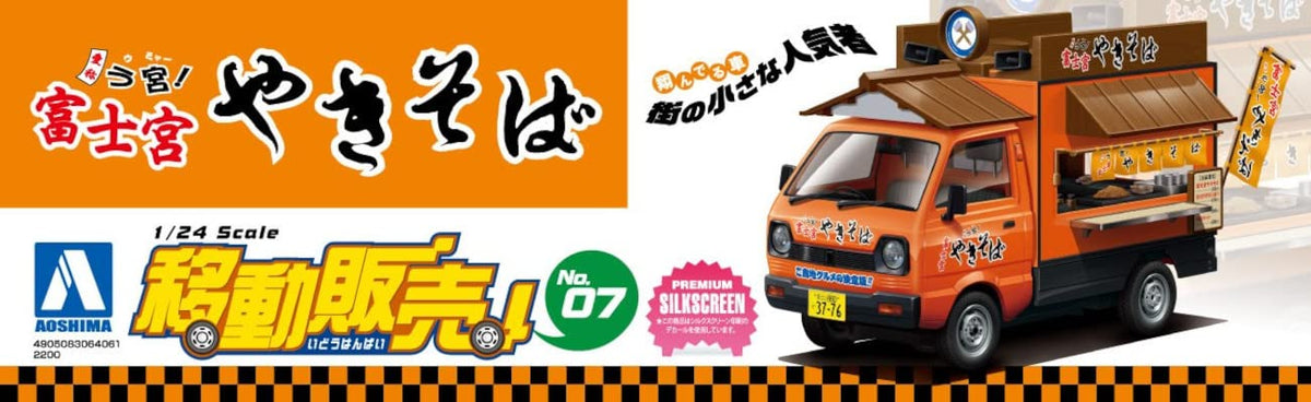 AOSHIMA 1/24 Selling Car Fujimiya Yakisoba Plastic Model