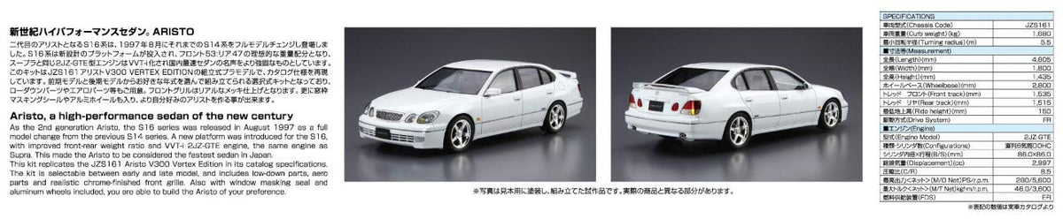 AOSHIMA The Model Car 1/24 Toyota Jzs161 Aristo V300 Vertex Ed. '97 Plastic Model