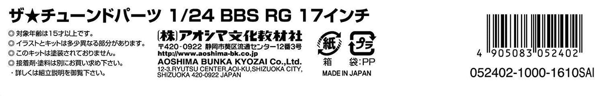 AOSHIMA Tuned Parts 1/24 Bbs Rg 17Inch Tire & Wheel Set