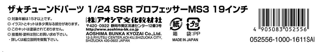 AOSHIMA Tuned Parts 1/24 Ssr Professor Ms3 19Inch Tire & Wheel Set