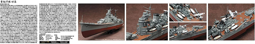 AOSHIMA Ironclad 1/350 Ijn Heavy Cruiser Myoko 1942 Plastic Model
