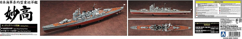 AOSHIMA Ironclad 1/350 Ijn Heavy Cruiser Myoko 1942 Plastic Model