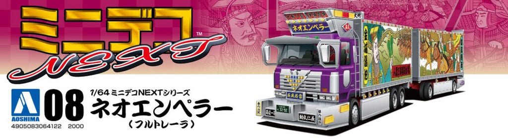 AOSHIMA  Decoration Truck 1/64 Mini Deco Next No.8 Neo Emperor Plastic Model