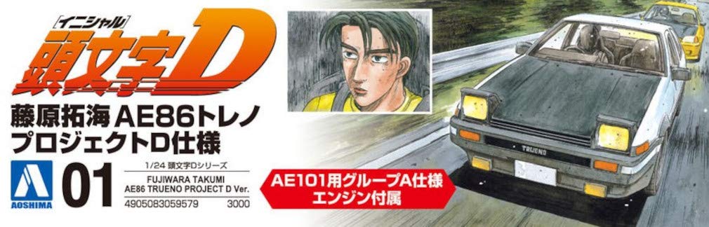AOSHIMA Initial D 1/24 Takumi Fujiwara Ae86 Trueno Project D Version Plastic Model
