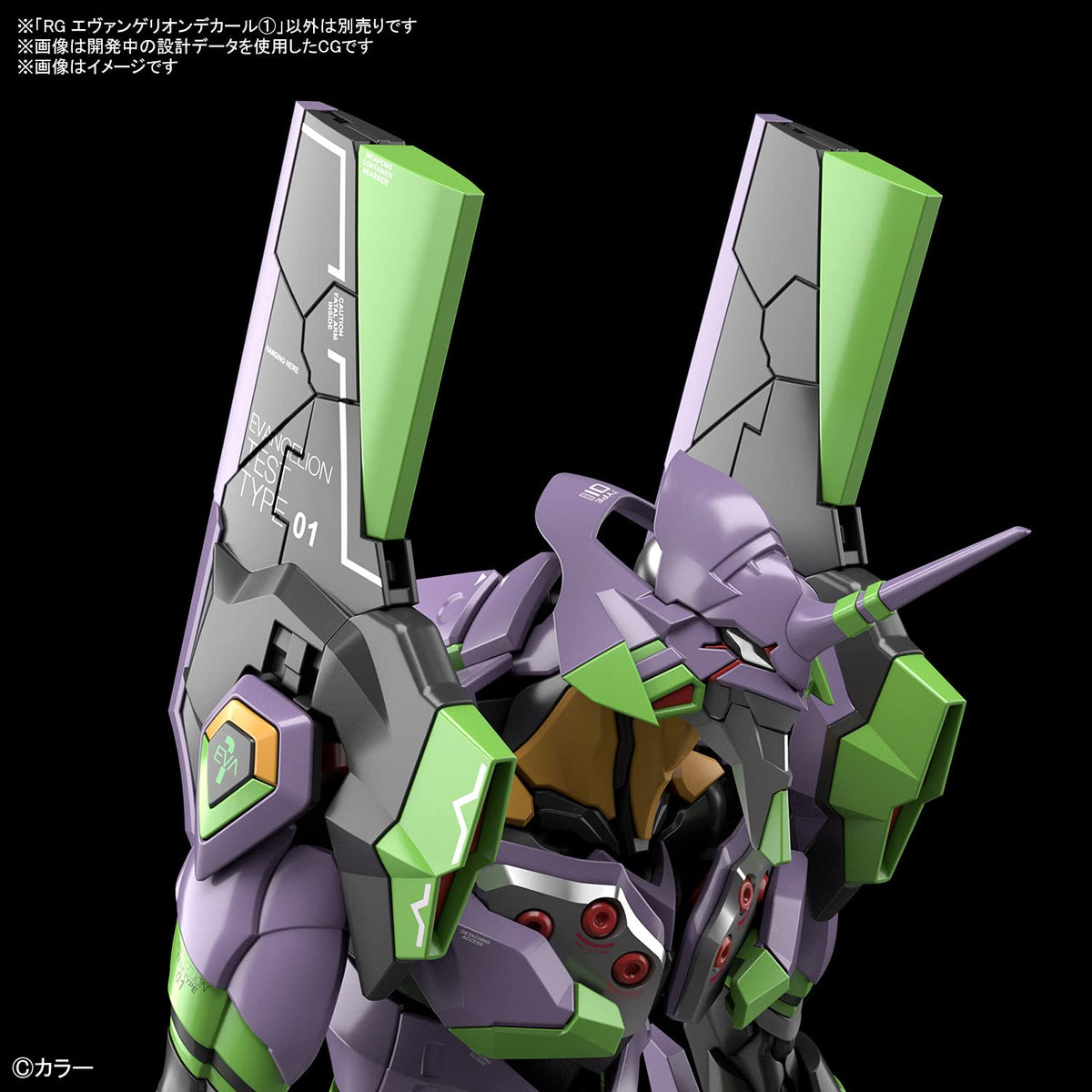 BANDAI Rg Evangelion Decal 1