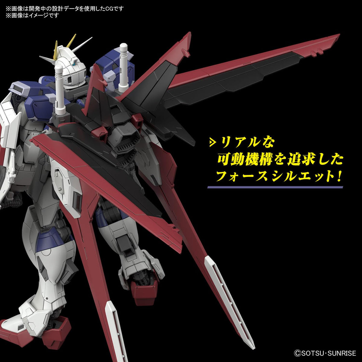 Bandai Spirits 1/144 Impulse Gundam Specⅱ Model