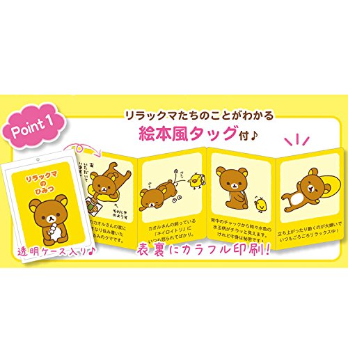 Plush Doll Rilakkuma Rilakkuma Size S