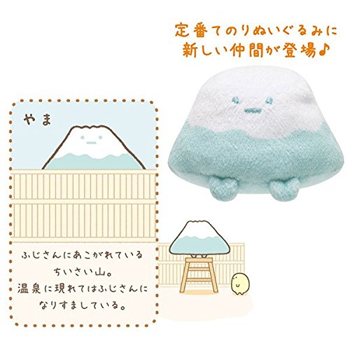 San-X Sumikko Gurashi: Yama A Small Mountain That Looks Up To Mt.Fuji Cute Japanese Plush Toy
