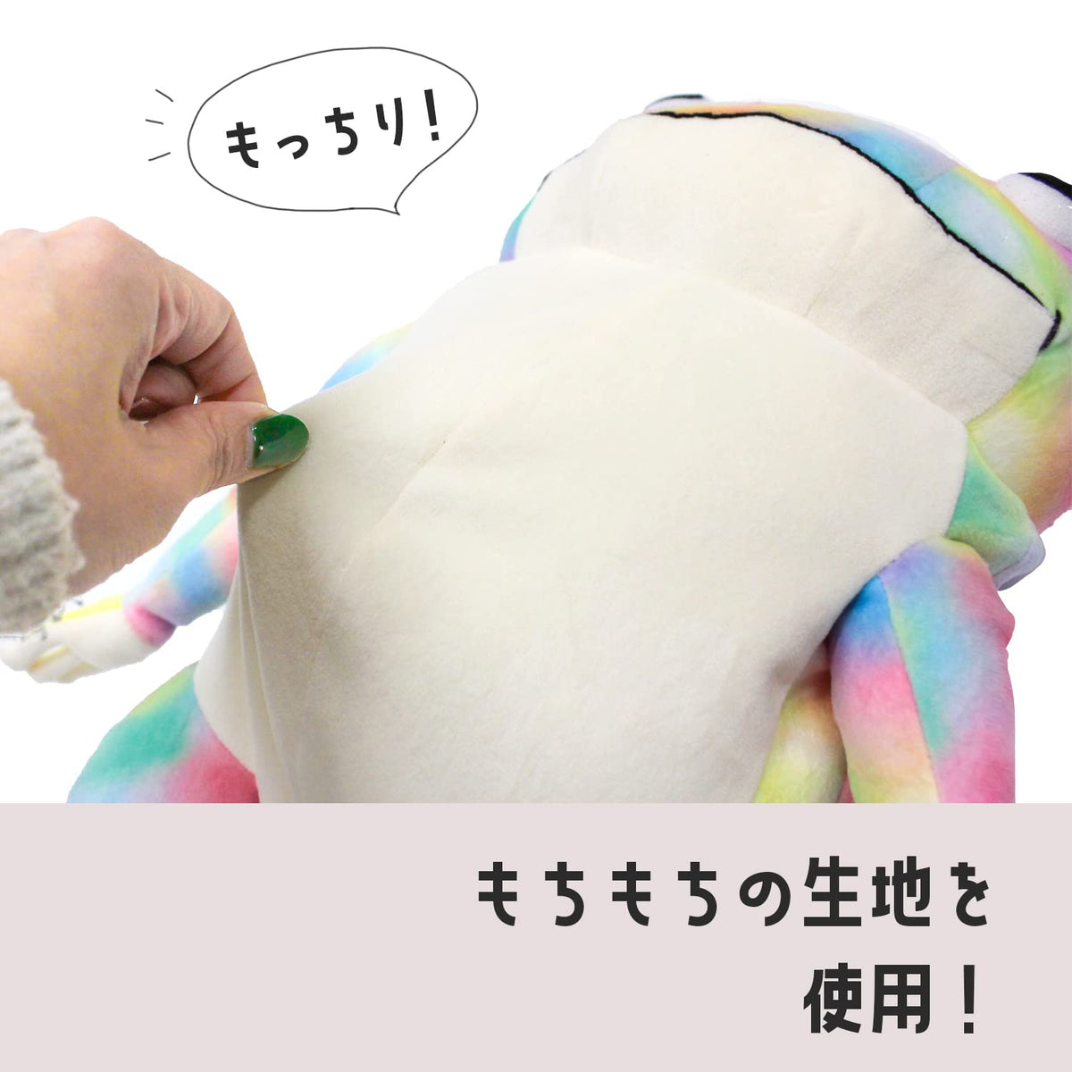 Shinada Global Mochi Series Mini 7x5x14 cm Plush Frog Rainbow Animal MOKR-0088R