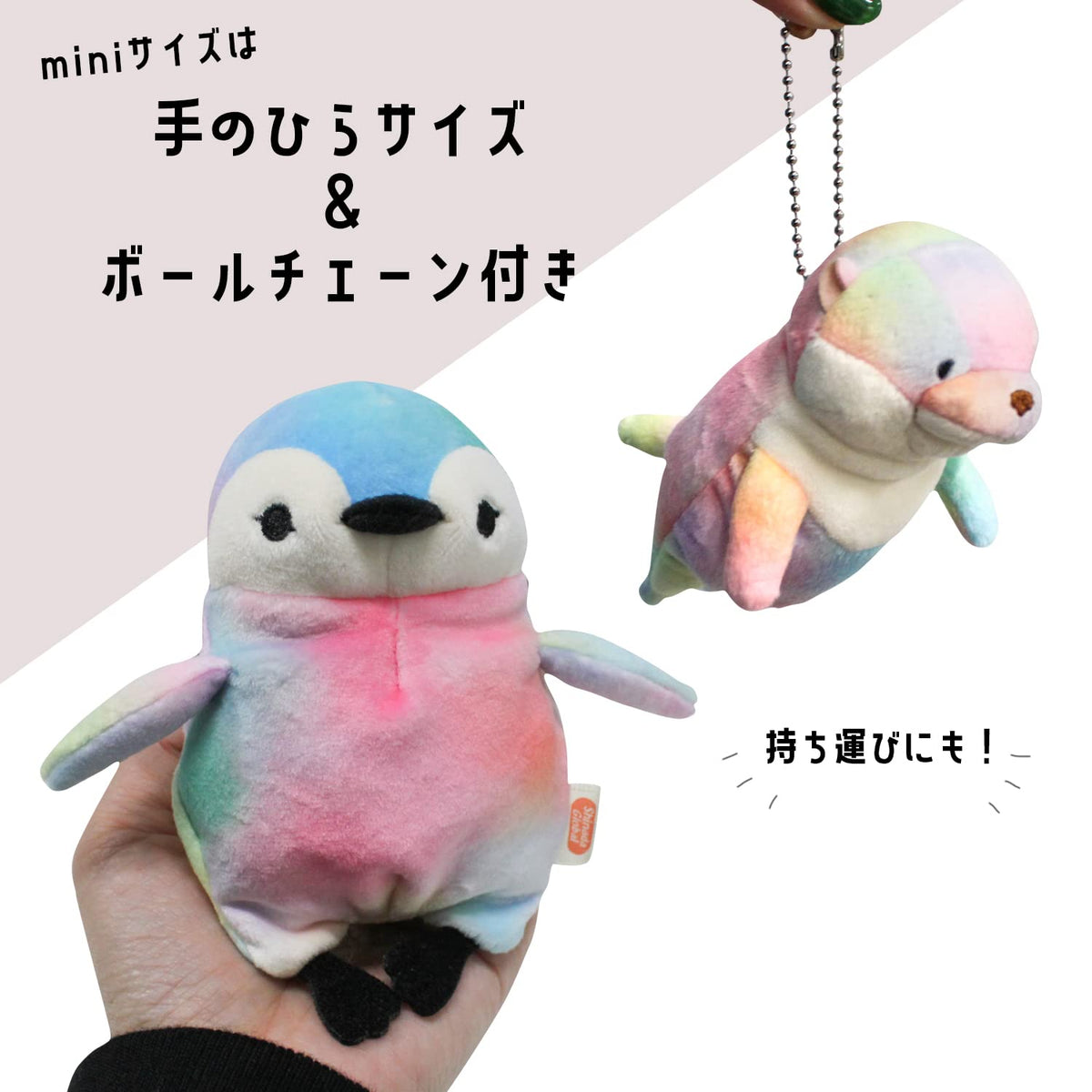 Shinada Global Mochi Series Mini 7x5x14 cm Plush Frog Rainbow Animal MOKR-0088R