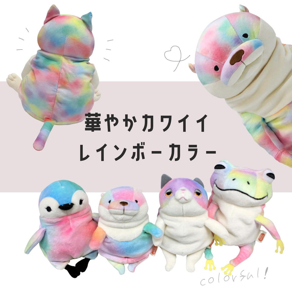 Shinada Global Mochineko Rainbow Mini 7x5x14Cm Stuffed Cat Mone-0088R