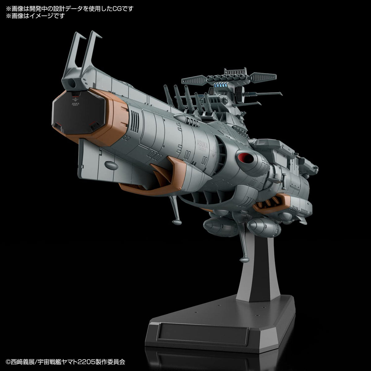 1/1000 Scale Asuka Supply Carrier Bandai Spirits Yamato 2205 Earth Defense Force Plastic Model