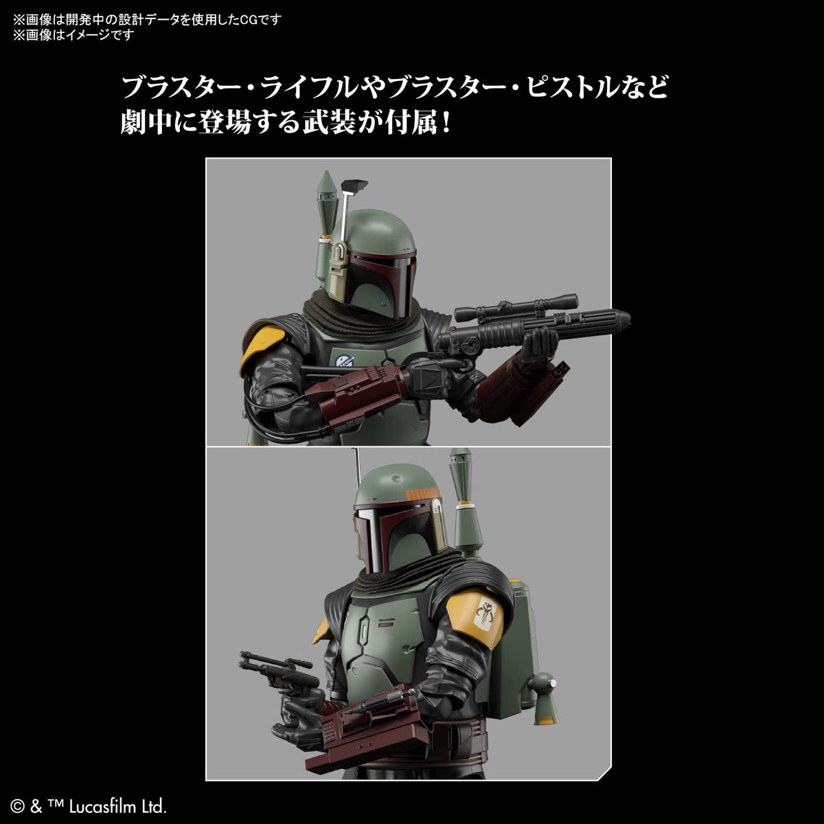 Bandai Star Wars: The Mandalorian Boba Fett 1/12 Scale Model Kit