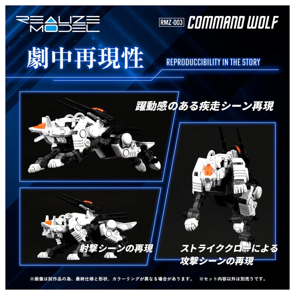 Takara Tomy T-Spark Realize RMZ-003 Command Wolf Model | Detailed Features