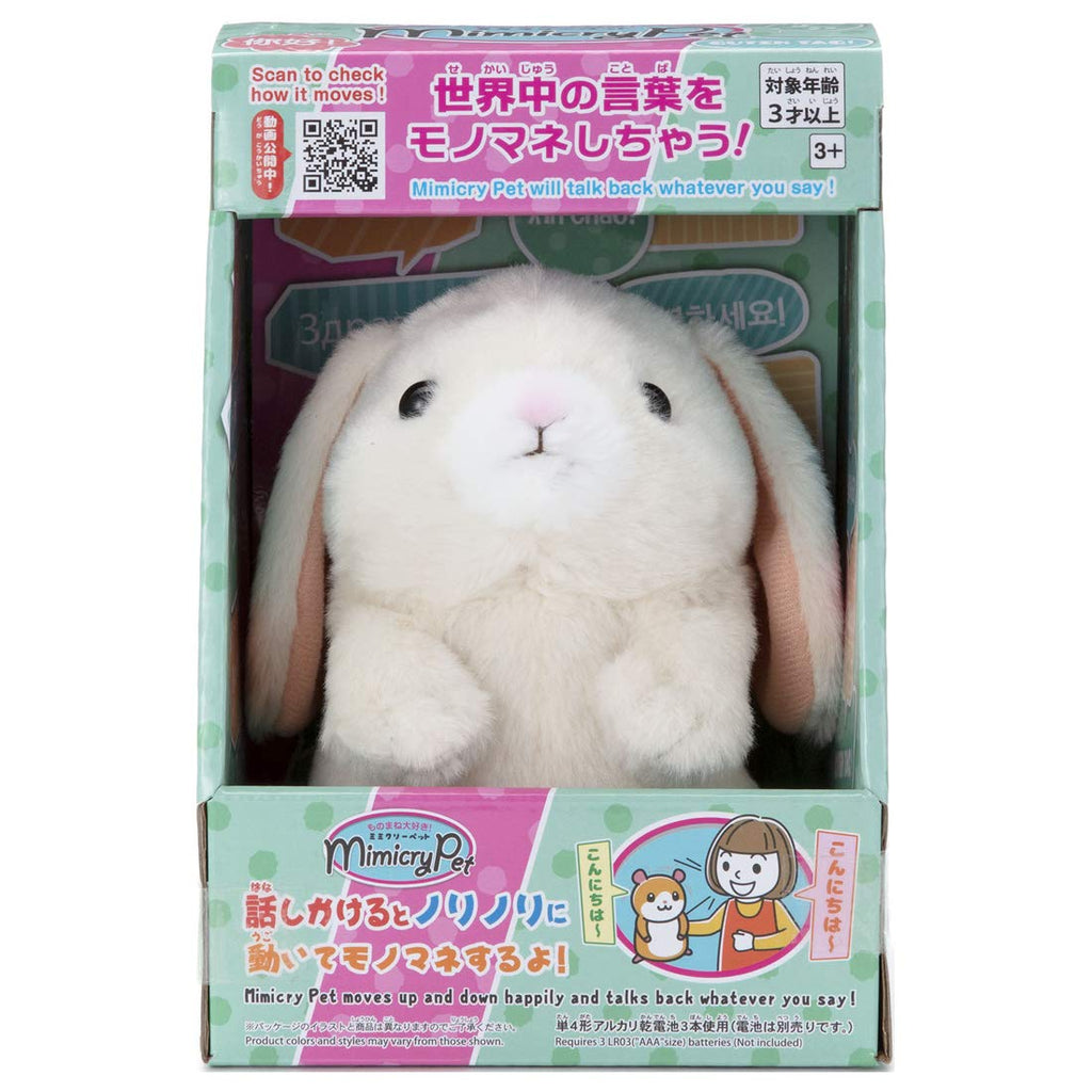Takaratomy Arts Mimicry Pet Lop Ear Plush Toy 13cm Soft Cuddly Companion