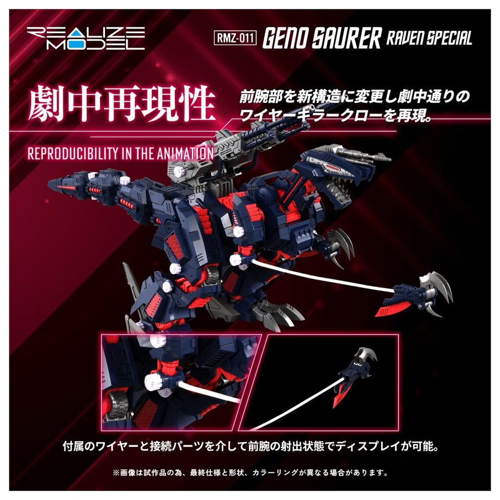 Takara Tomy T-Spark Zoids RMZ-011 Geno Saurer Raven Pre-Colored Kit