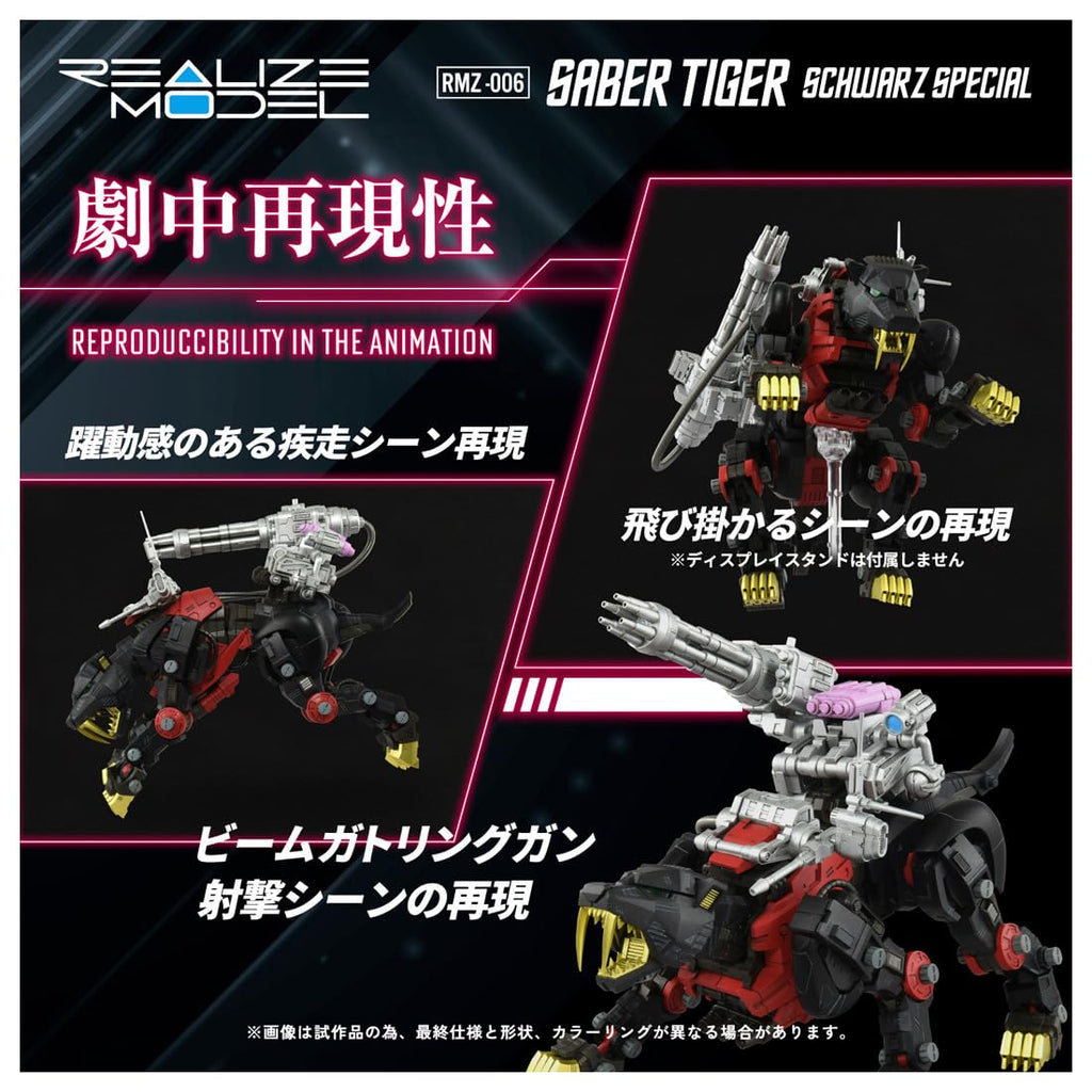 Takara Tomy Zoids Realize RMZ-006 Saber Tiger Schubaltz Model Kit Japan