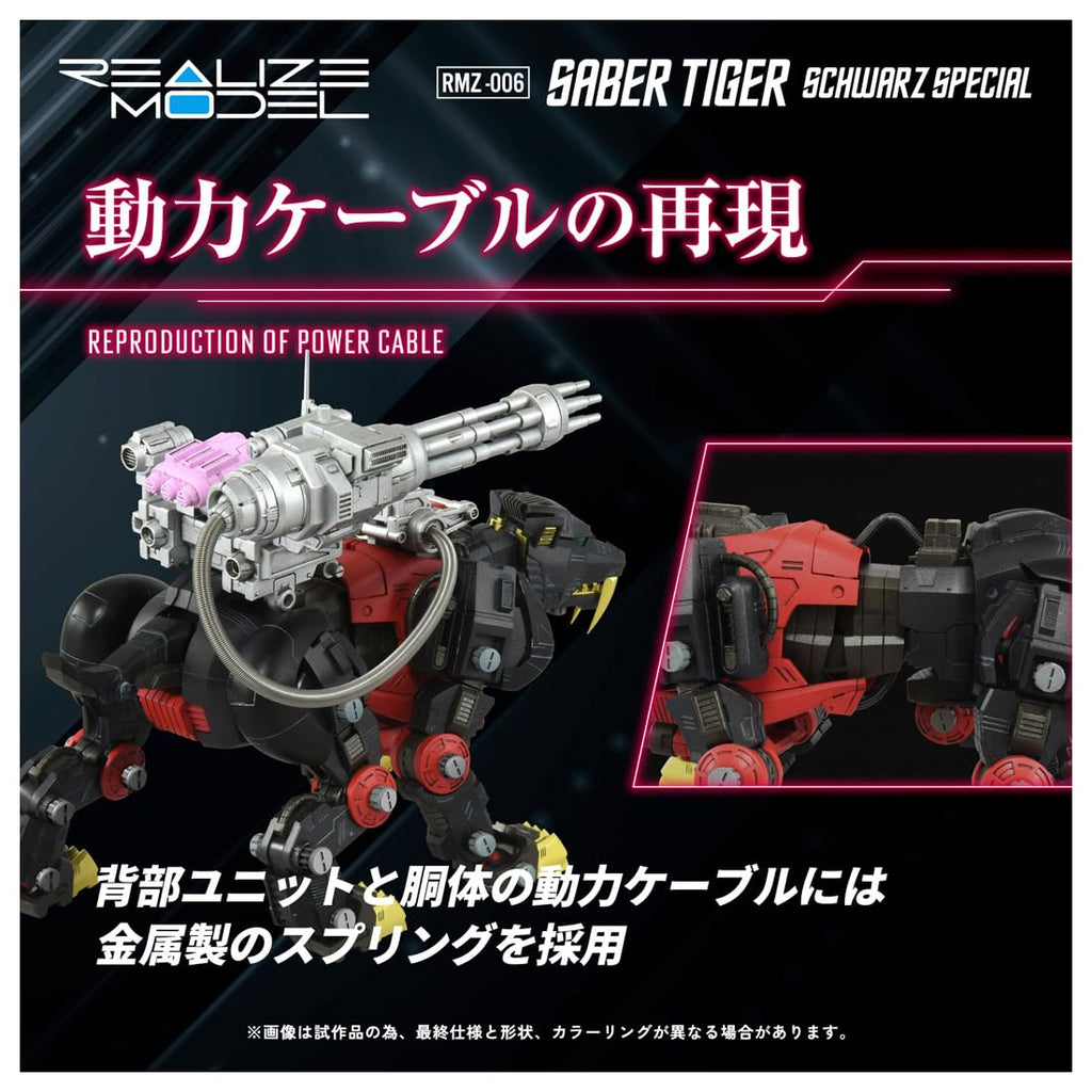Takara Tomy Zoids Realize RMZ-006 Saber Tiger Schubaltz Model Kit Japan