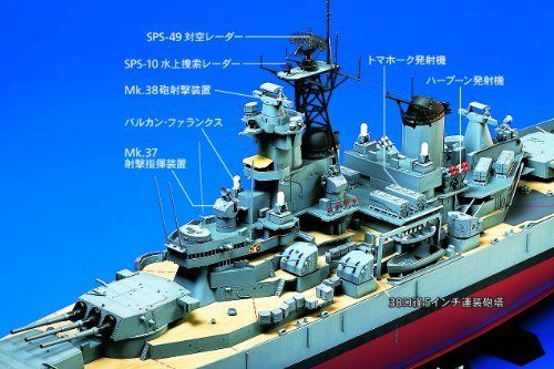 Tamiya 1/350 Uss Battleship Jersey Model Kit