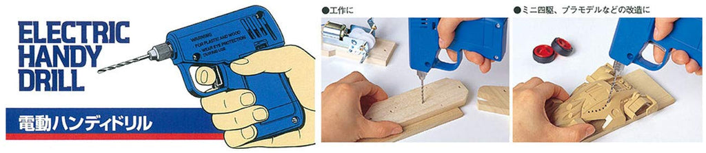 Tamiya Craft Tool Series No. 41 Electric Handy Drill Assembled Plastic Model Tool 74041
