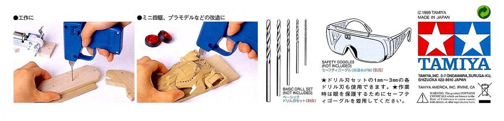 Tamiya Craft Tool Series No. 41 Electric Handy Drill Assembled Plastic Model Tool 74041
