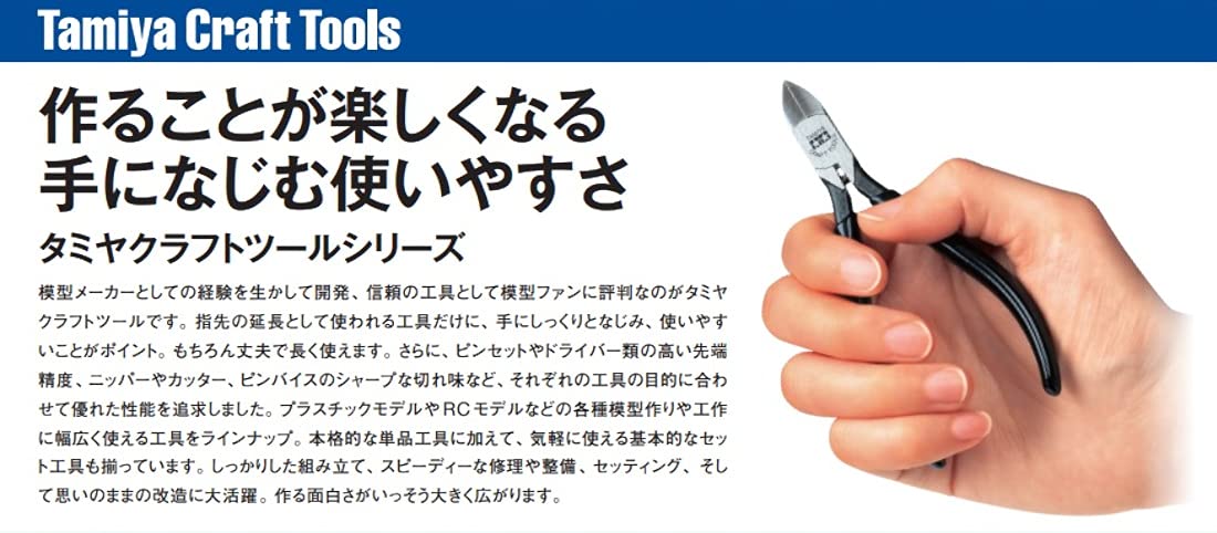 Tamiya Craft Tool Series No.117 Tweezers Bender (For Etching Parts) Plastic Model Tools 74117