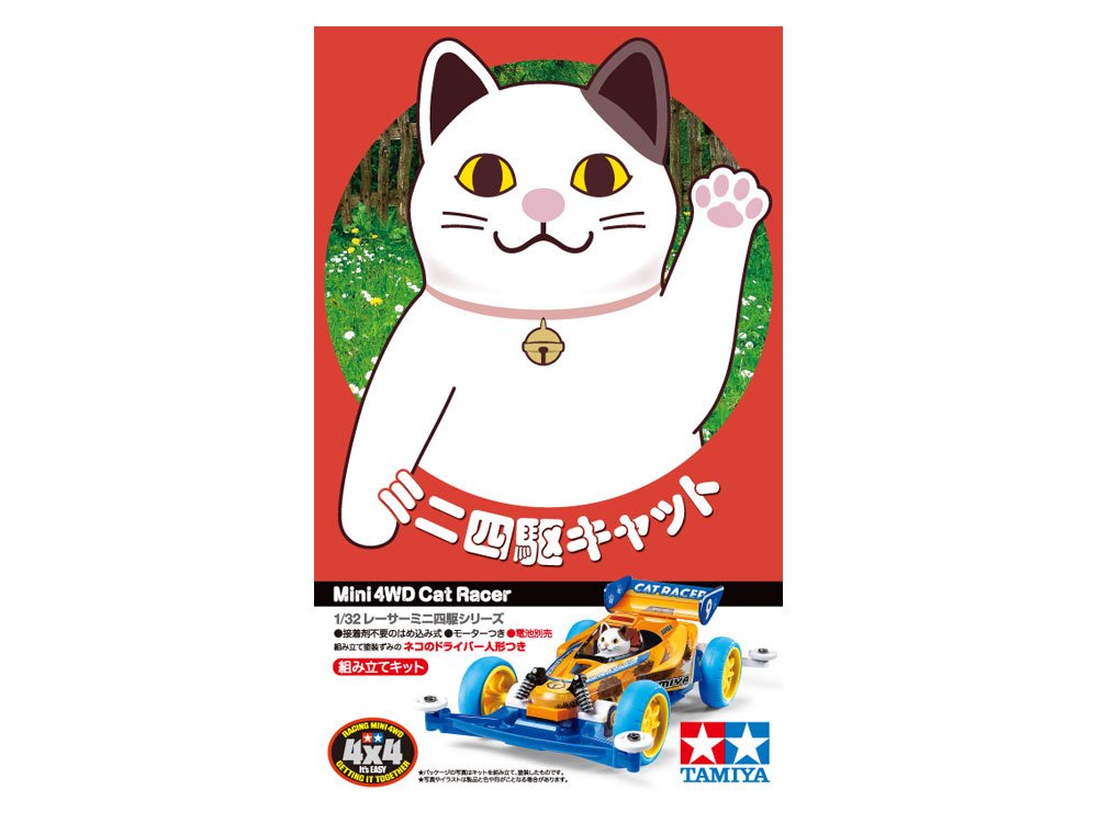 TAMIYA 18090 Mini 4Wd Cat Racer Super Ii Chassis 1/32 Scale