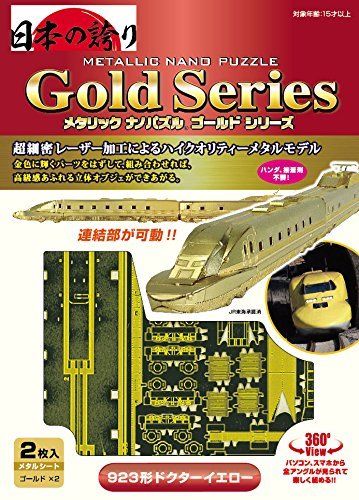 Tenyo Metallic Nano Puzzle Gold Series Class 923 Dr.yellow Model Kit