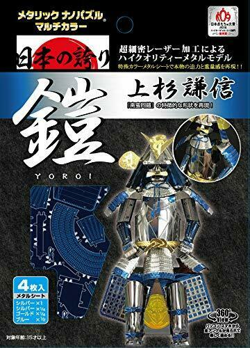 Tenyo Metallic Nano Puzzle Multi Color Yoroi Kenshin Uesugi Model Kit