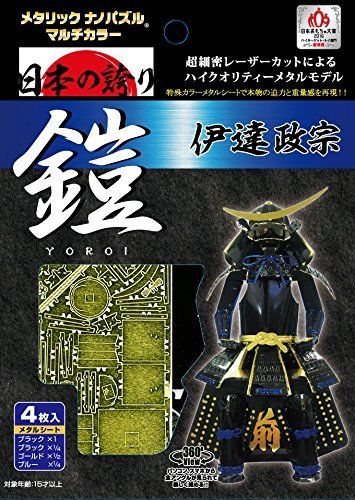 Tenyo Metallic Nano Puzzle Multi Color Yoroi Masamune Date Model Kit