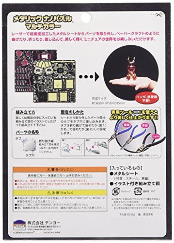 Tenyo Metallic Nano Puzzle Multi Color Yoroi Yukimura Sanada Model Kit