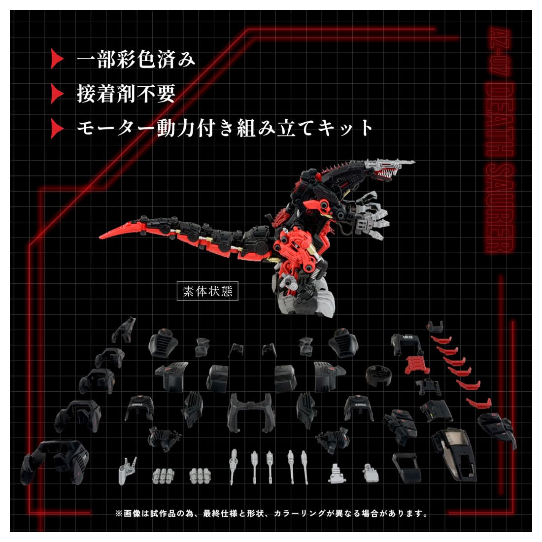 Takara Tomy Zoids AZ-07 Death Saurer Model Kit | Detailed Dinosaur Mecha