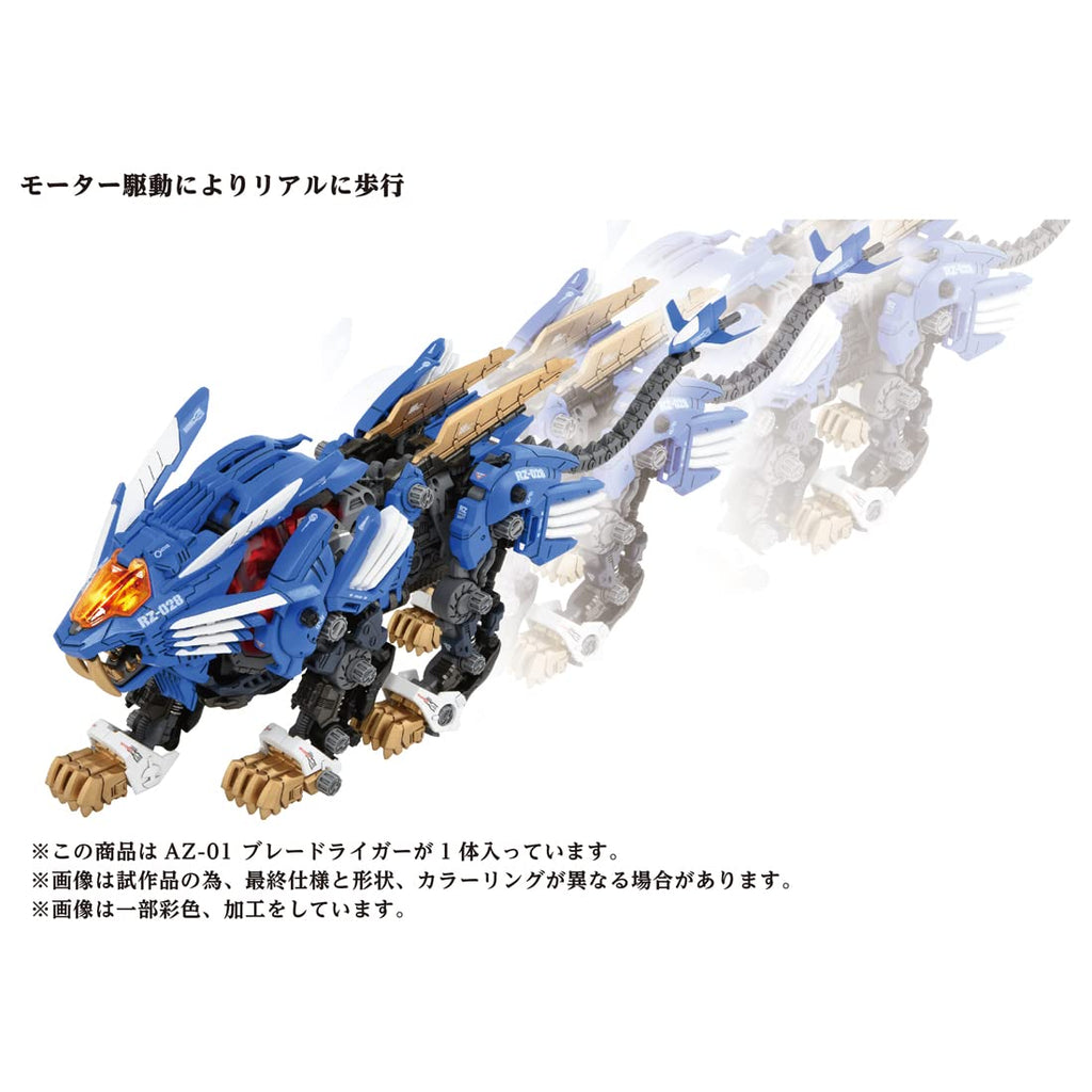 Zoids Zoids Wild Az-01 Blade Liger