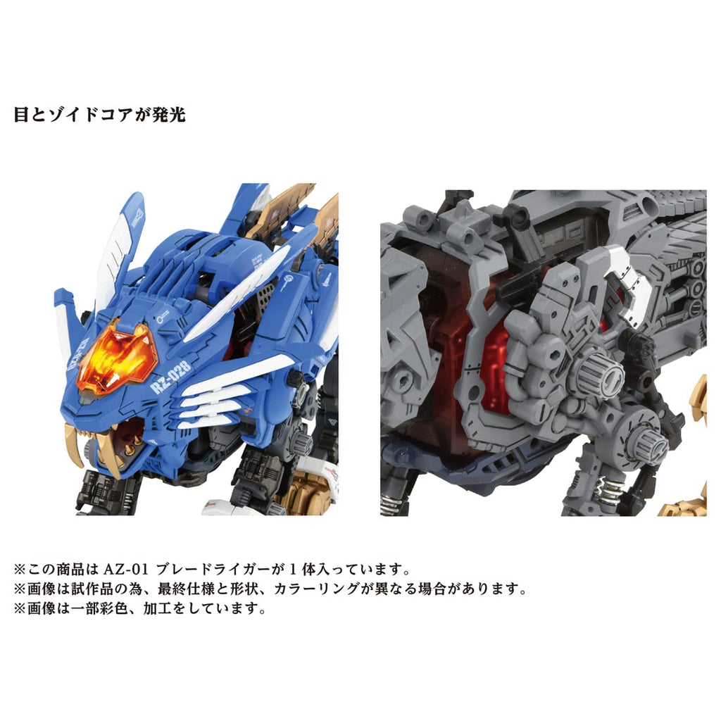 Zoids Zoids Wild Az-01 Blade Liger