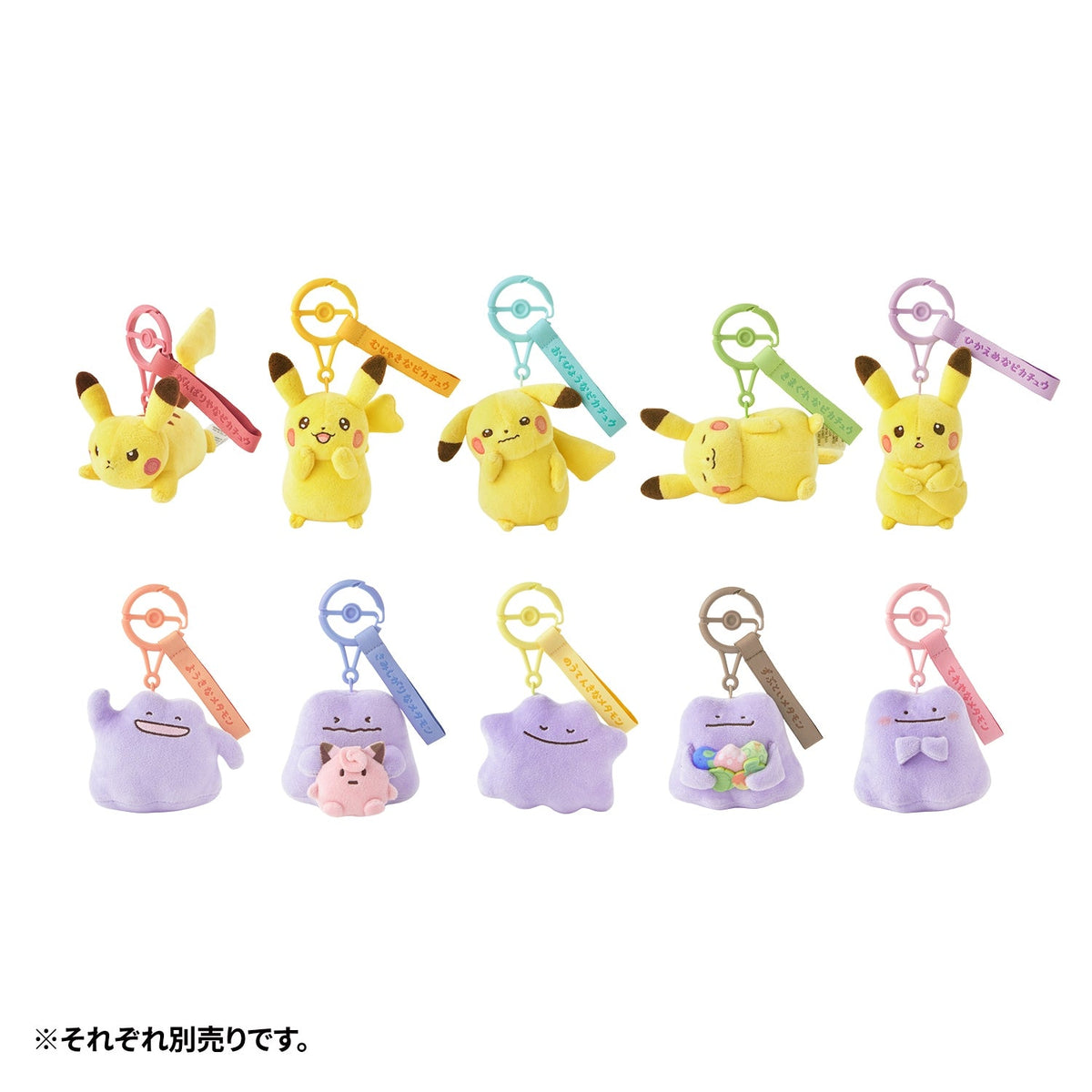 Pokemon Mascot Ten Poke Ten Colors Innocent Pikachu 9 x 7 x 12 cm