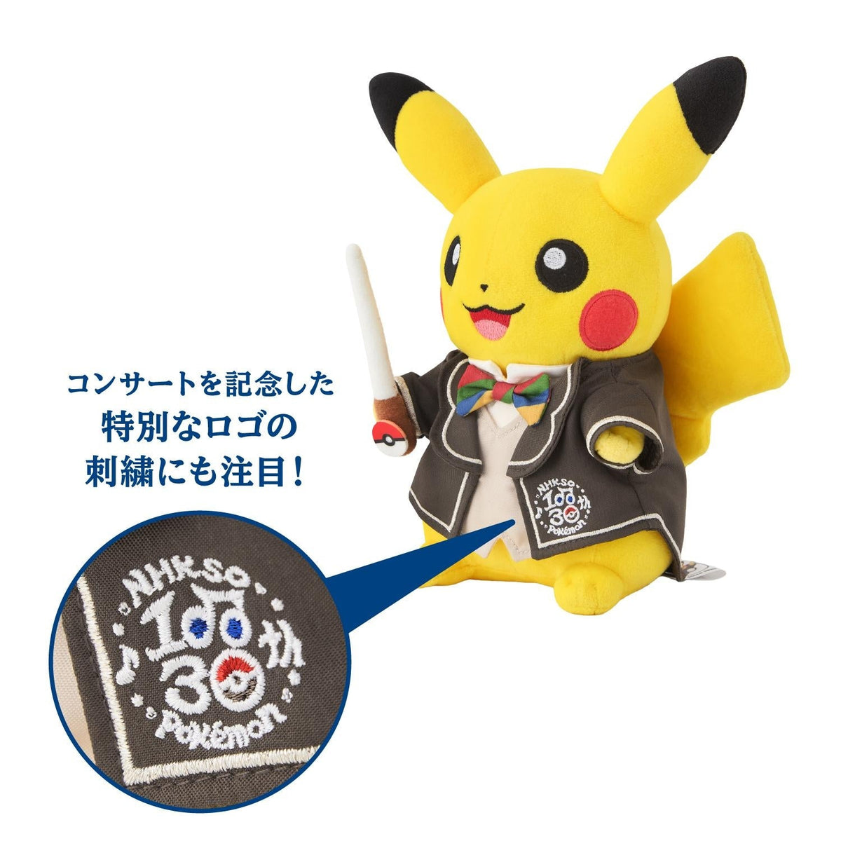 Pokemon Pikachu Plush NHK Symphony Orchestra Soft Collectible