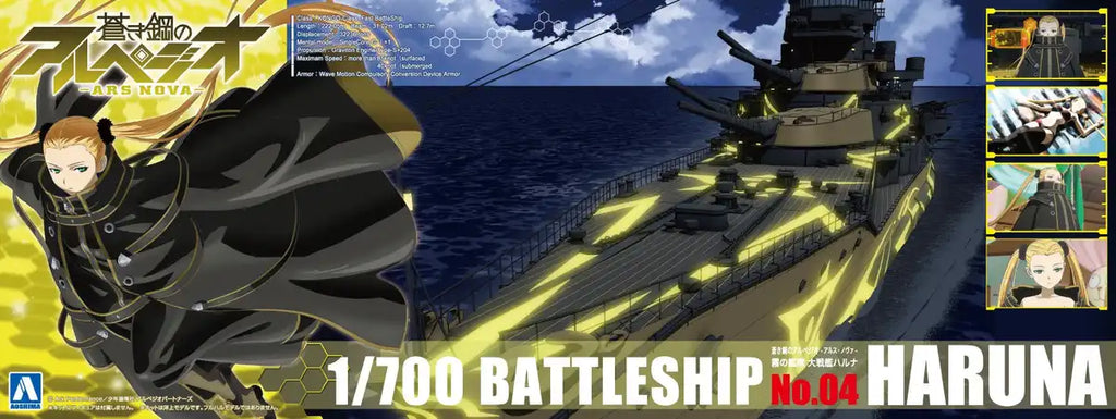 Aoshima Bunka Kyozai Arpeggio Of Blue Steel -Ars Nova- No.4 Fog Fleet Battleship Haruna 1/700 Scale Plastic Model
